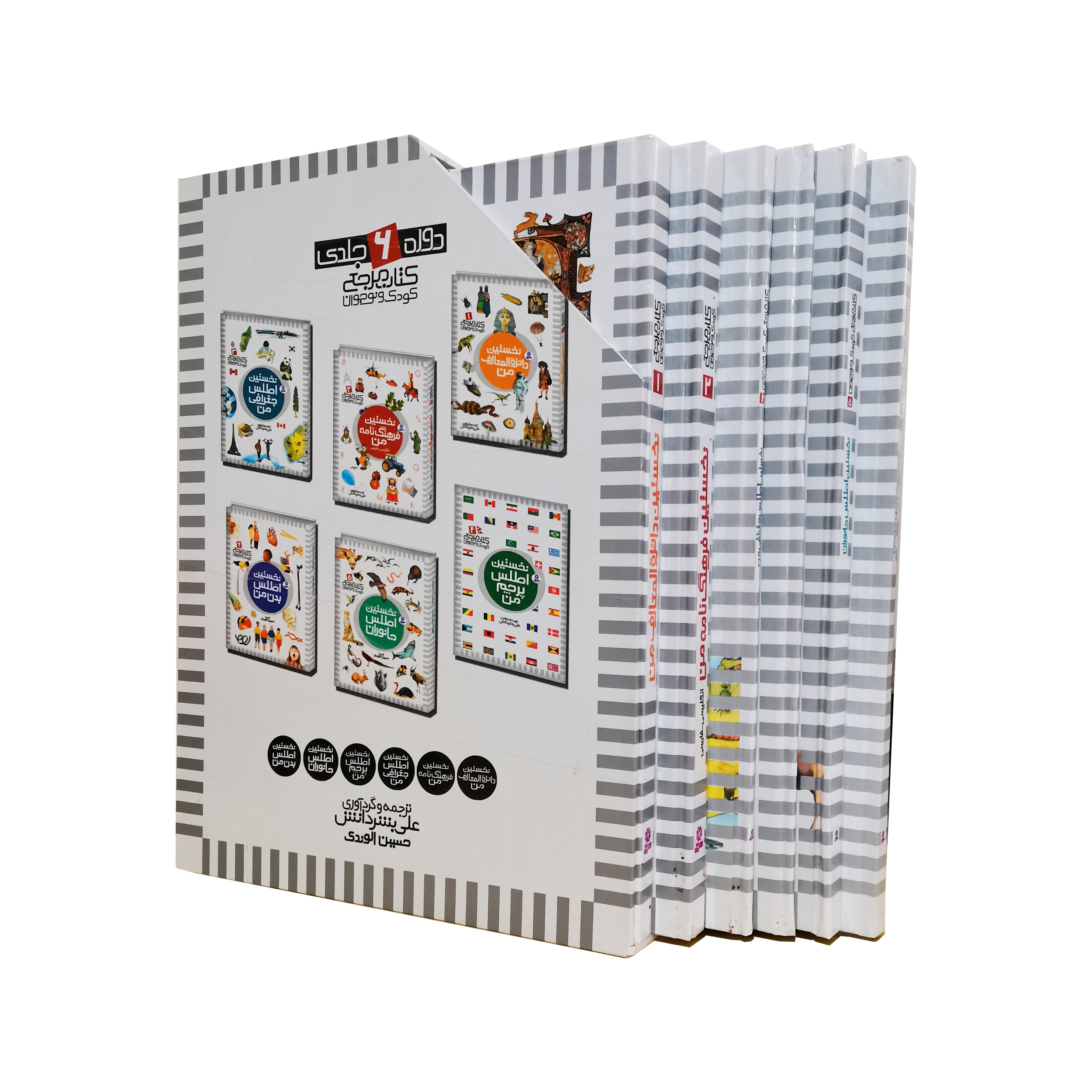 کتاب نخستین کتاب مرجع من اثر علی بشردانش و حسین الوندی انتشارات قدیانی 6 جلدی