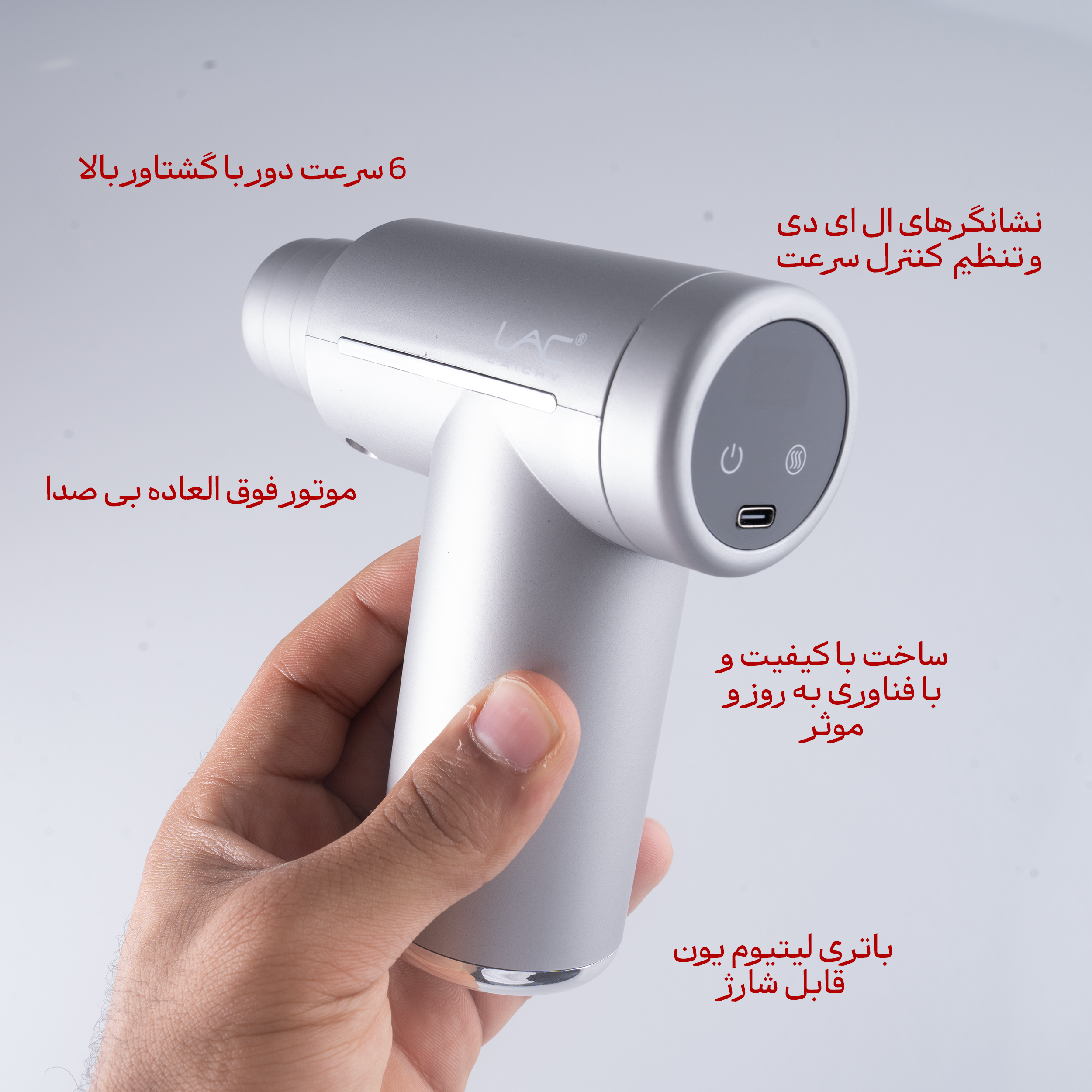 ماساژور برقی لایچی مدل L-010MG