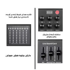 کارت صدا لومیز مدل M9