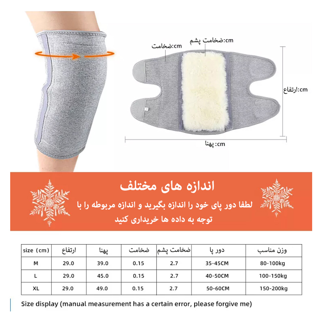 زانوبند مدل FX 0034 بسته 2 عددی