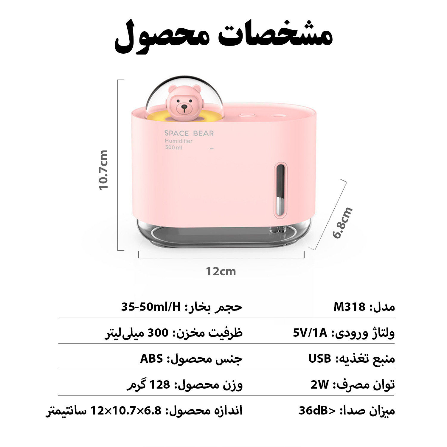 دستگاه بخور و رطوبت ساز سرد مدل M318