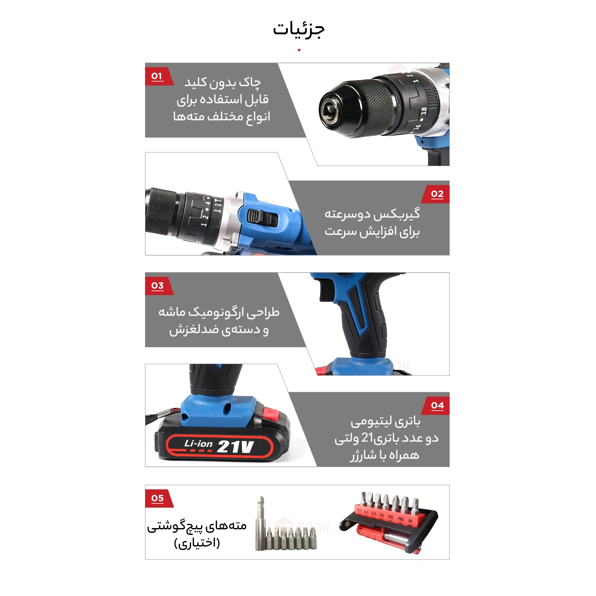 دریل پیچ گوشتی چکشی شارژی ادون مدل LV3-2110