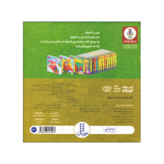کتاب این جا کجاست می دونی اثر جینجر سوئیفت ترجمه زهرا موسوی انتشارات فنی ایران 4 جلدی