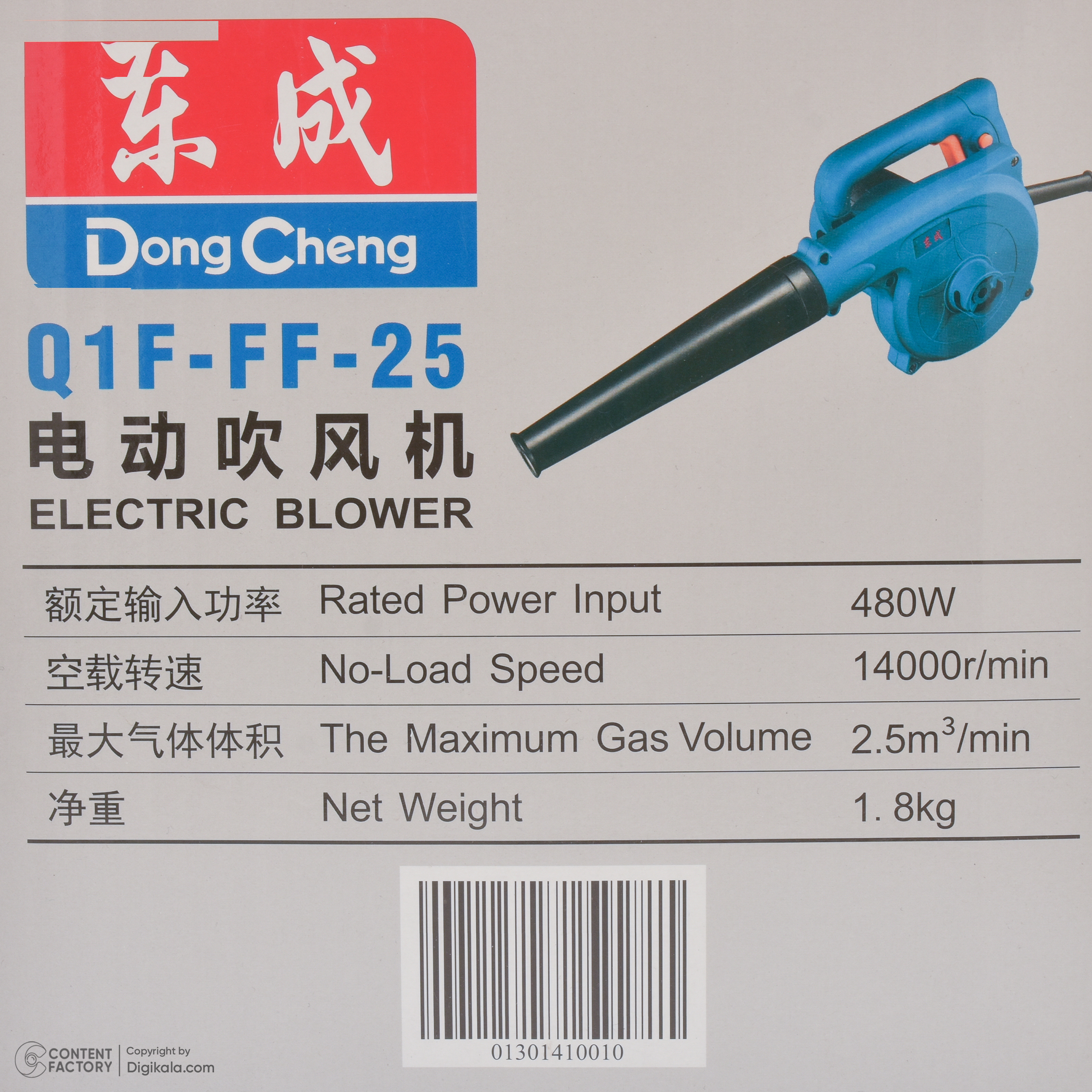 دستگاه دمنده و مکنده 480 وات دانگ چنگ مدل q1f-ff-25-DQF25