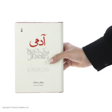 کتاب آدمی یک تاریخ نویدبخش اثر روتخر برخمان نشر نو