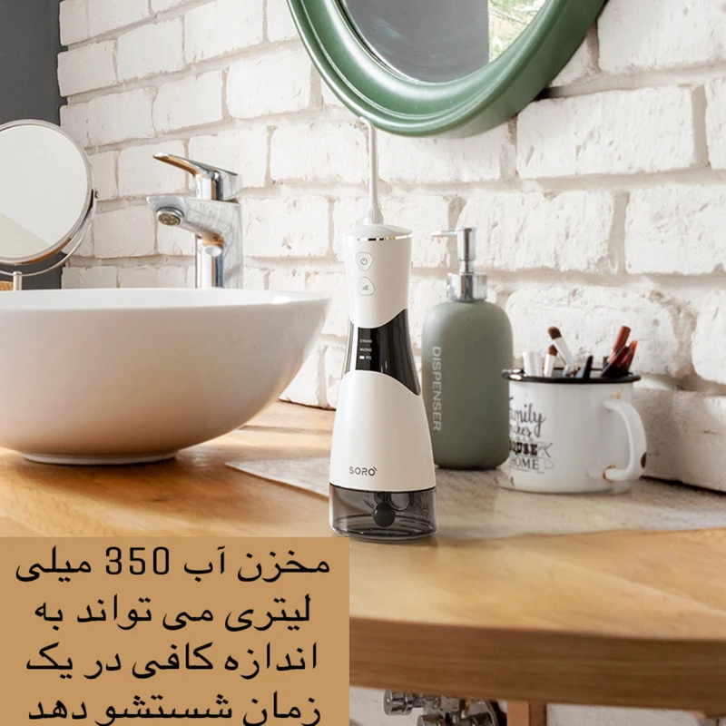 دستگاه شست و شوی دهان و دندان مدل A0W09