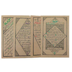 کتاب مواعظ سلسله مباحث اخلاقی مرحوم آیت الله حق شناس اثر جمعی از نویسندگان انتشارات واژه پرداز اندیشه 4 جلدی