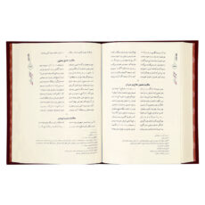 کتاب منطق الطیر و الهی نامه عطار نیشابوری انتشارات آثار قلم