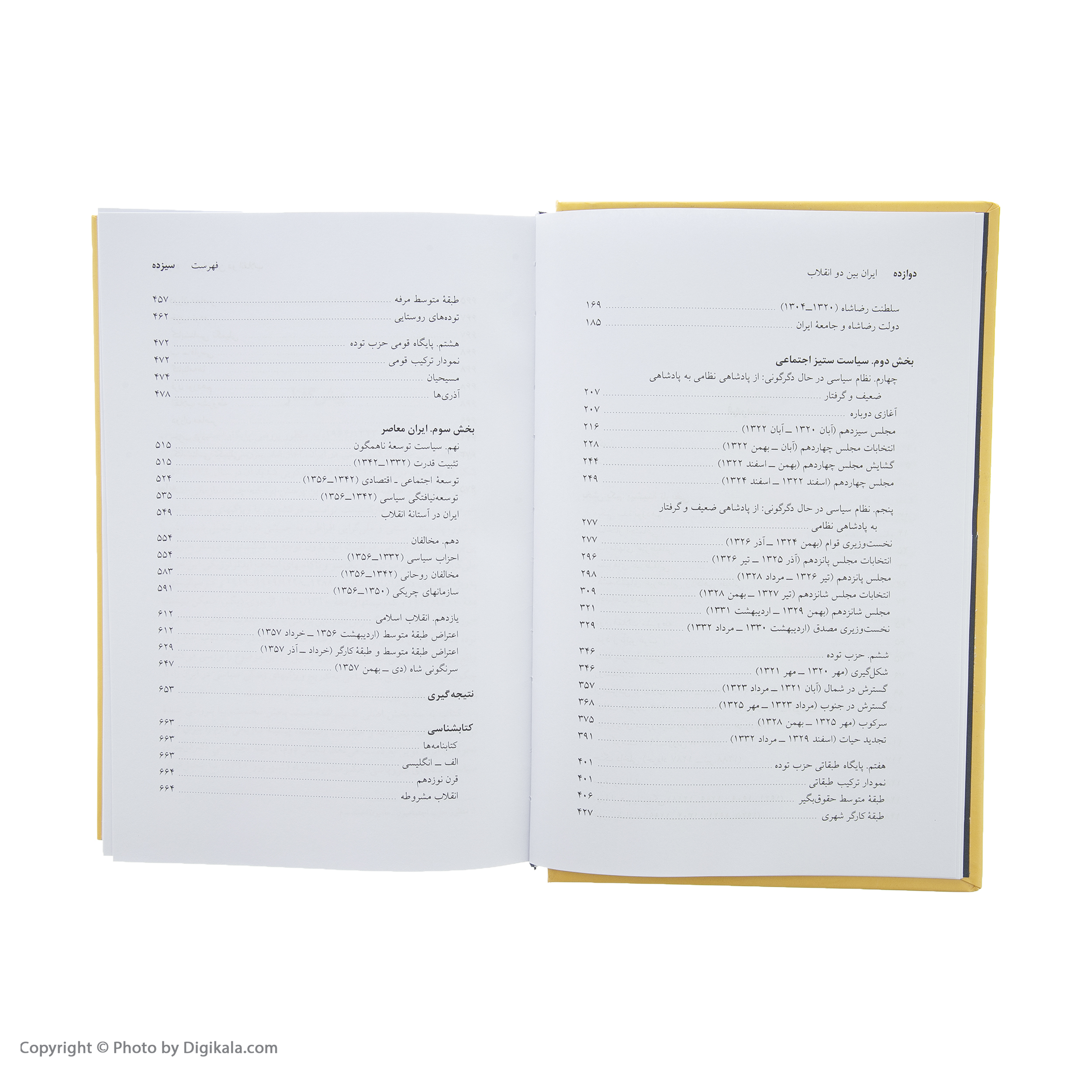کتاب ایران بین دو انقلاب اثر یرواند آبراهامیان نشر نی