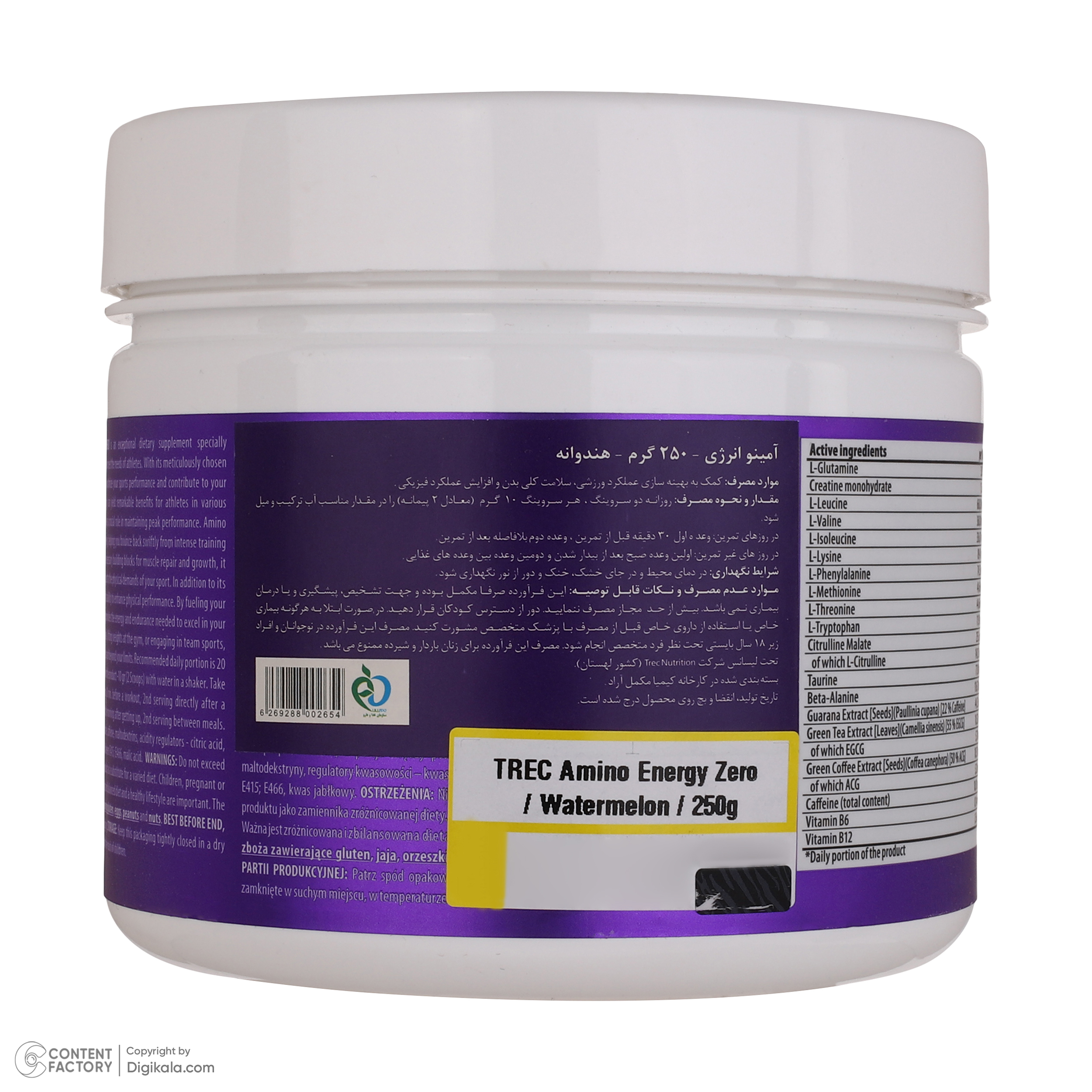 پودر آمینو با طعم هندوانه ترک نوتریشن وزن 250 گرم