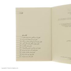 کتاب آتش بدون دود اثر نادر ابراهیمی نشر روزبهان 7 جلدی