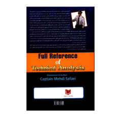 کتاب مرجع کامل و بین المللی تحلیل تکنیکال اثر کاپیتان مهدی صفایی انتشارات آراد کتاب 2 جلدی