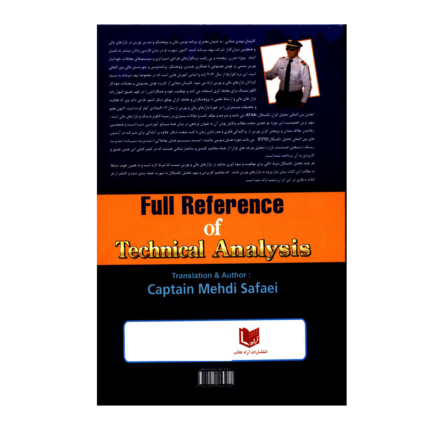 کتاب مرجع کامل و بین المللی تحلیل تکنیکال اثر کاپیتان مهدی صفایی انتشارات آراد کتاب 2 جلدی