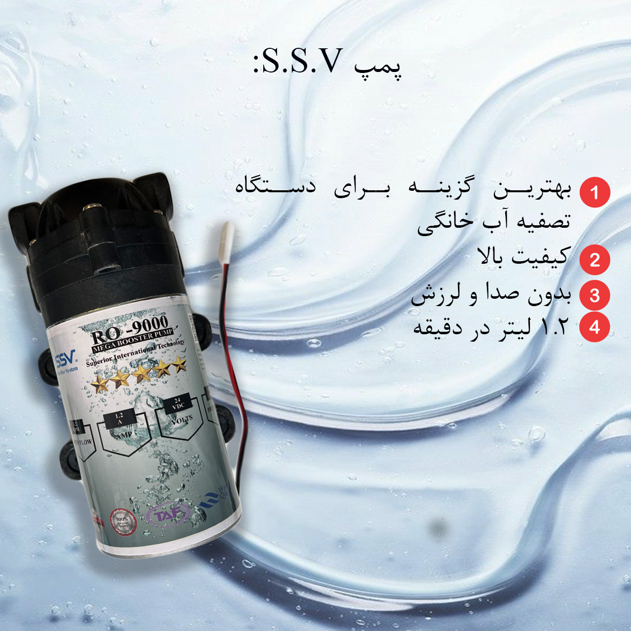 دستگاه تصفیه کننده آب اس اس وی مدل UltraPro X800 به همراه فیلتر دستگاه تصفیه کننده آب بسته 3 عددی