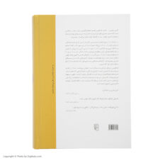 کتاب راه های ابریشم اثر پیتر فرانکوپن نشر مرکز