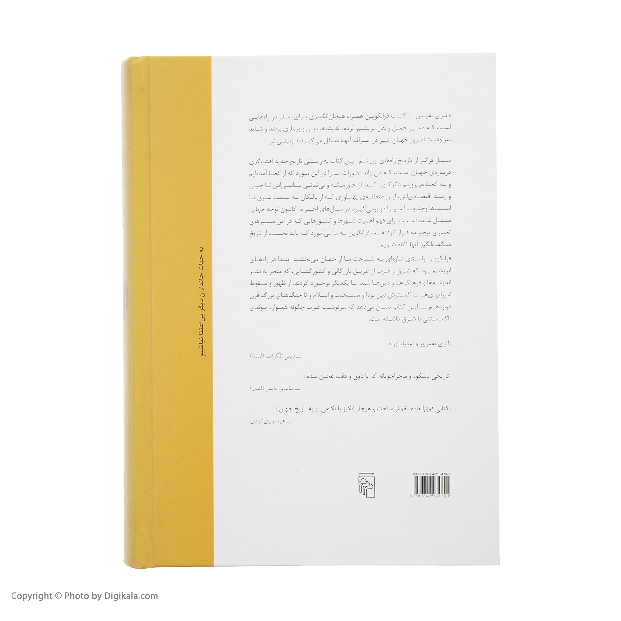 کتاب راه های ابریشم اثر پیتر فرانکوپن نشر مرکز