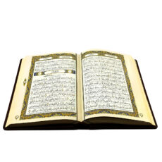 کتاب قرآن کریم ترجمه مهدی الهی قمشه ای انتشارات پیام عدالت