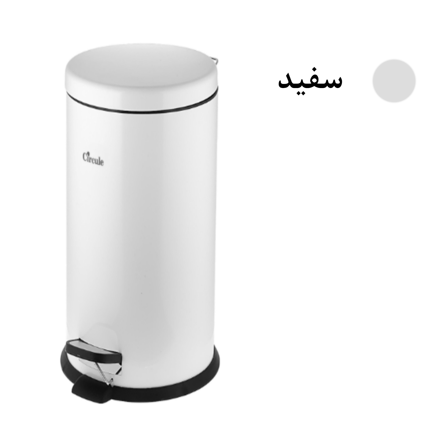 سطل زباله پدالی سیرکل مدل آرام بند کد 30