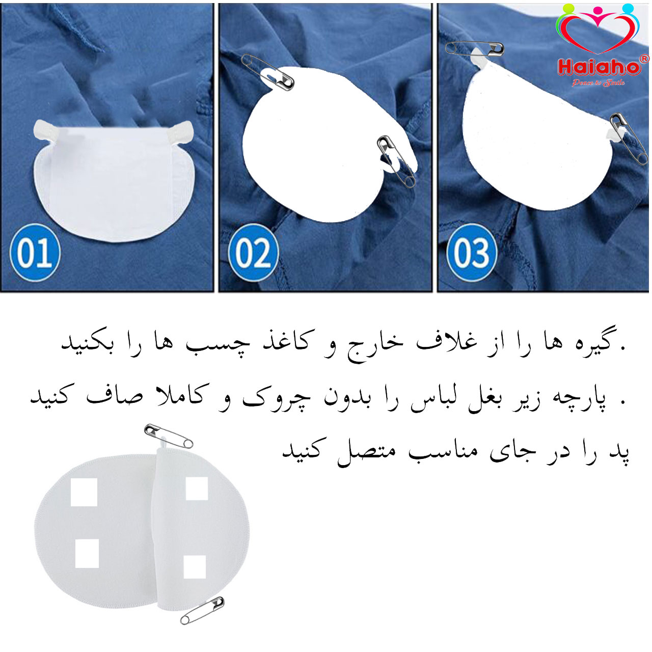 پد عرق گیر هیاهو مدل PinPad Lady Large بسته 4 عددی