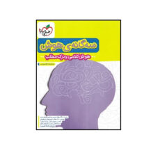 کتاب سه گانه هوش ششم (هوش کلامی و درک مطلب) اثر محمدرضا فاتحی نسب انتشارات خیلی سبز