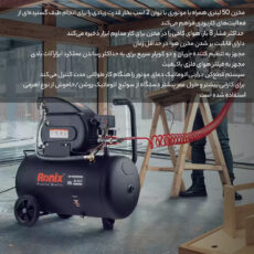 کمپرسور هوا رونیکس مدل RC-5010