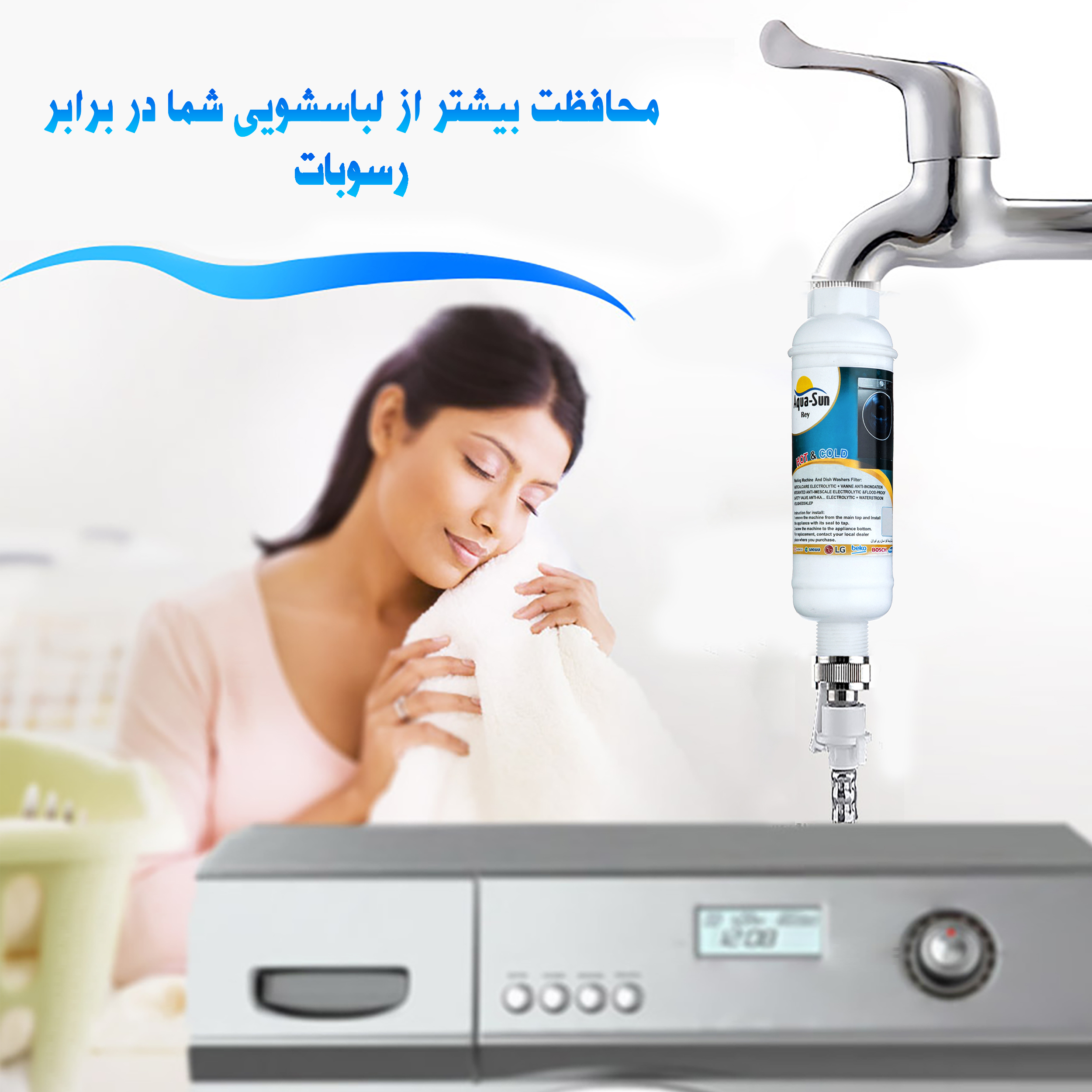 فیلتر رسوبگیر ماشین لباسشویی آکوا سان ری مدل K-1000 مجموعه 4 عددی