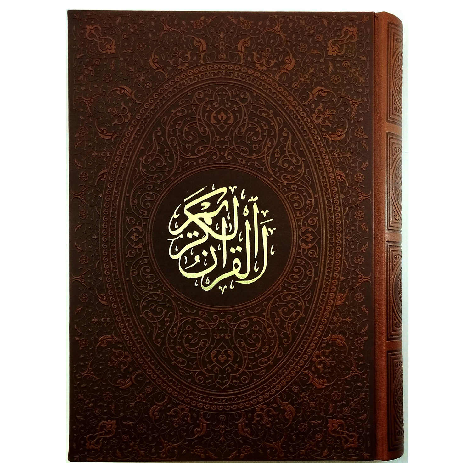 کتاب قرآن کریم ترجمه مهدی الهی قمشه ای انتشارات آراز بیکران