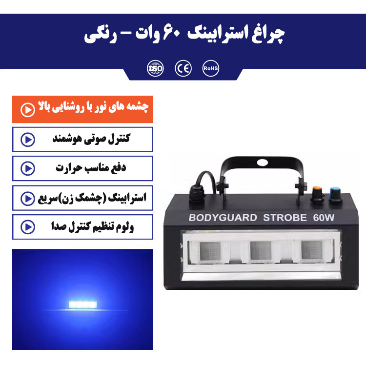 رقص نور مدل BODYGUARD SROBE