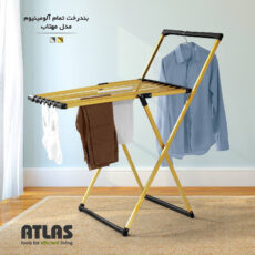 بند رخت اطلس مدل مهتاب