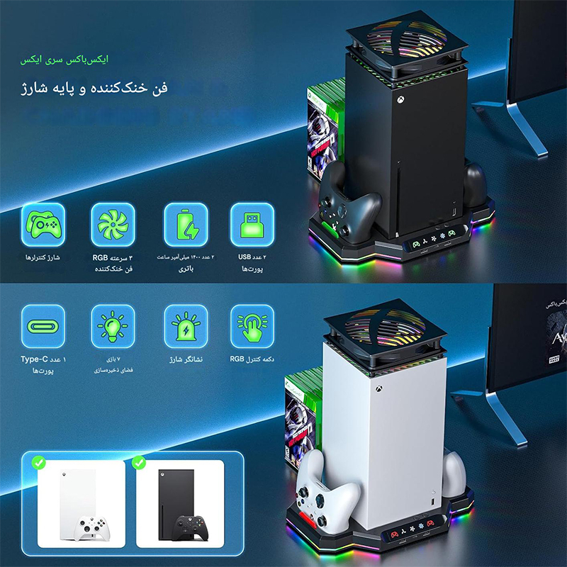 فن و پایه چند منظوره X-Series X آی پلی مدل HBX-608 RGB