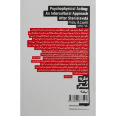 کتاب بازیگری روان تنی اثر فیلیپ ب . زاریلی نشر نیماژ