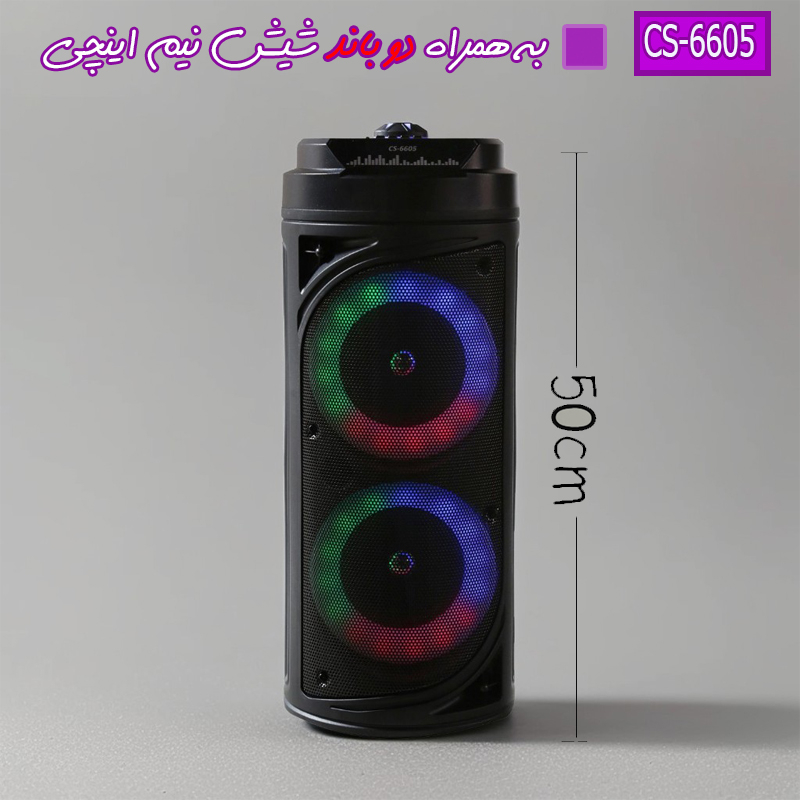 اسپیکر بلوتوثی قابل حمل مدل CS-6605
