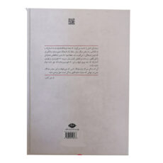 کتاب نبرد من اثر آدولف هیتلر نشر نگاه