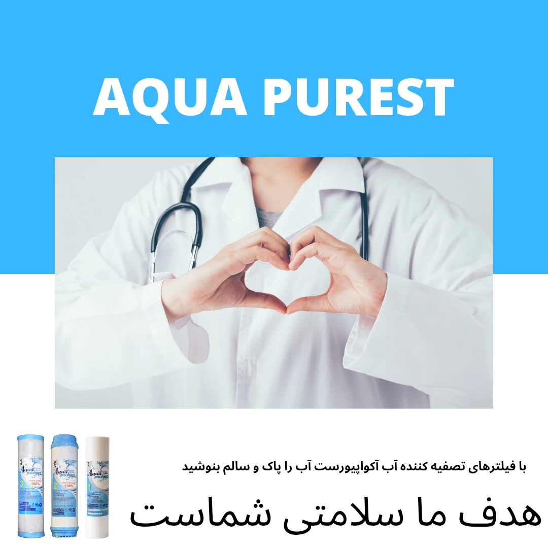 فیلتر دستگاه تصفیه آب آکوا پیورست مدل RO - FILTER 9099 مجموعه 9 عددی