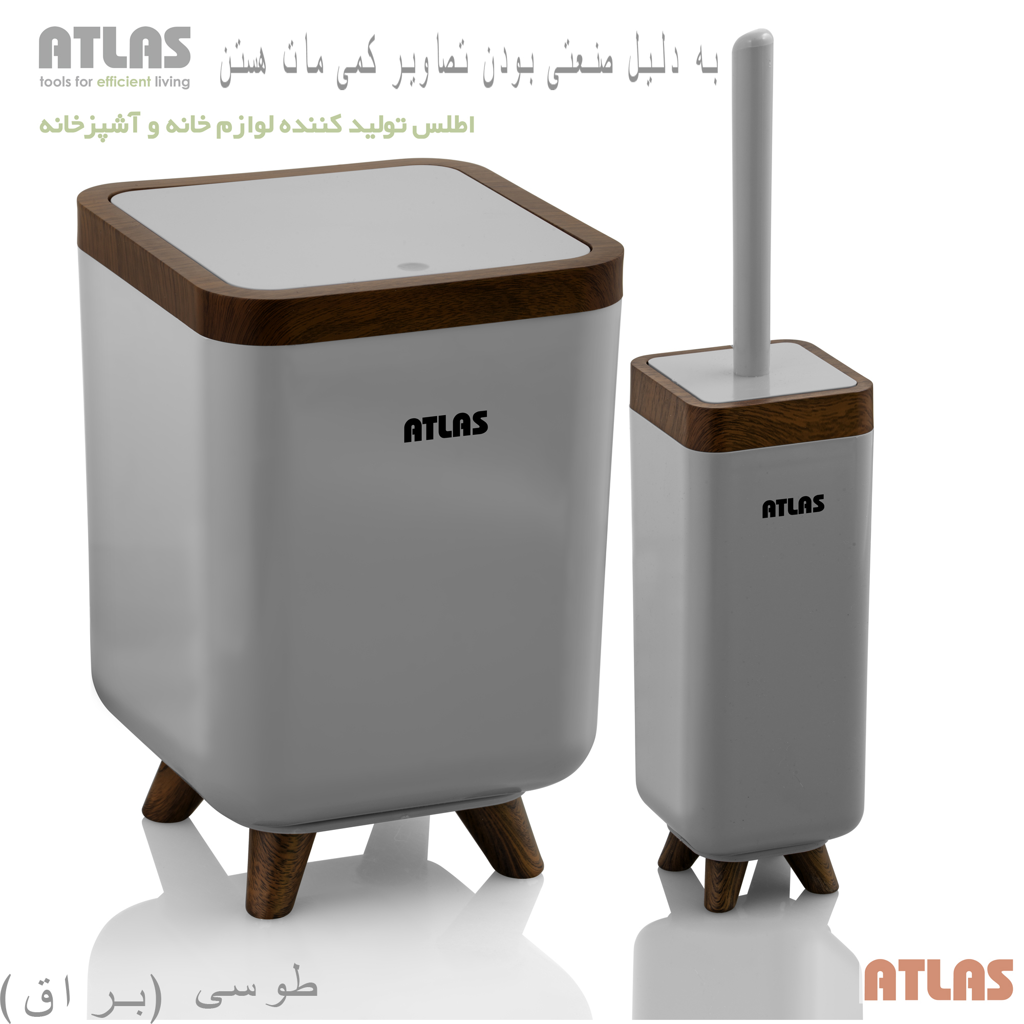 ست سطل و فرچه اطلس مدل ژیوار طرح چوب