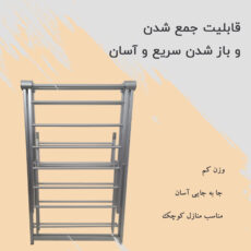 بند رخت پانیذ مدل GOOD LIFE