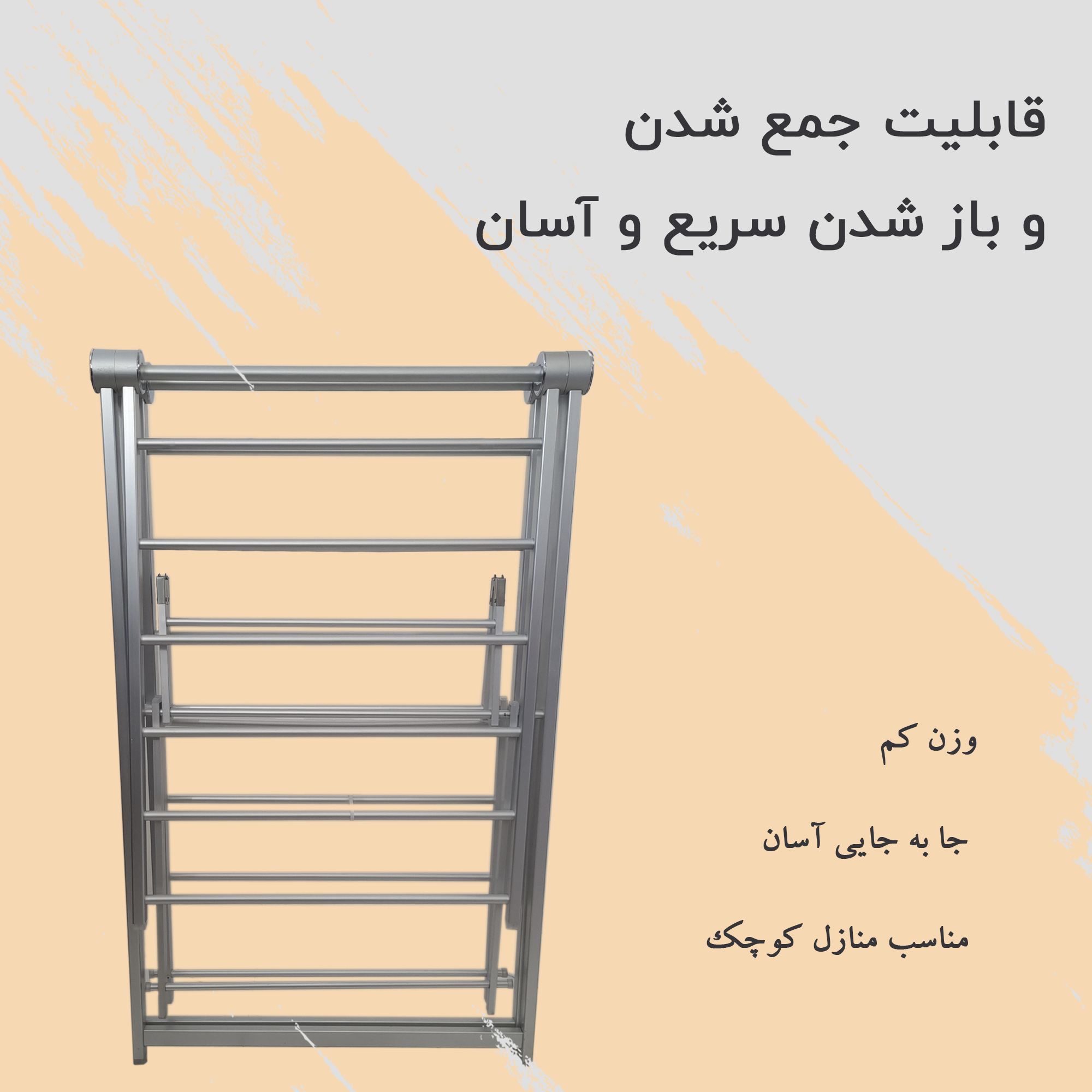 بند رخت پانیذ مدل GOOD LIFE