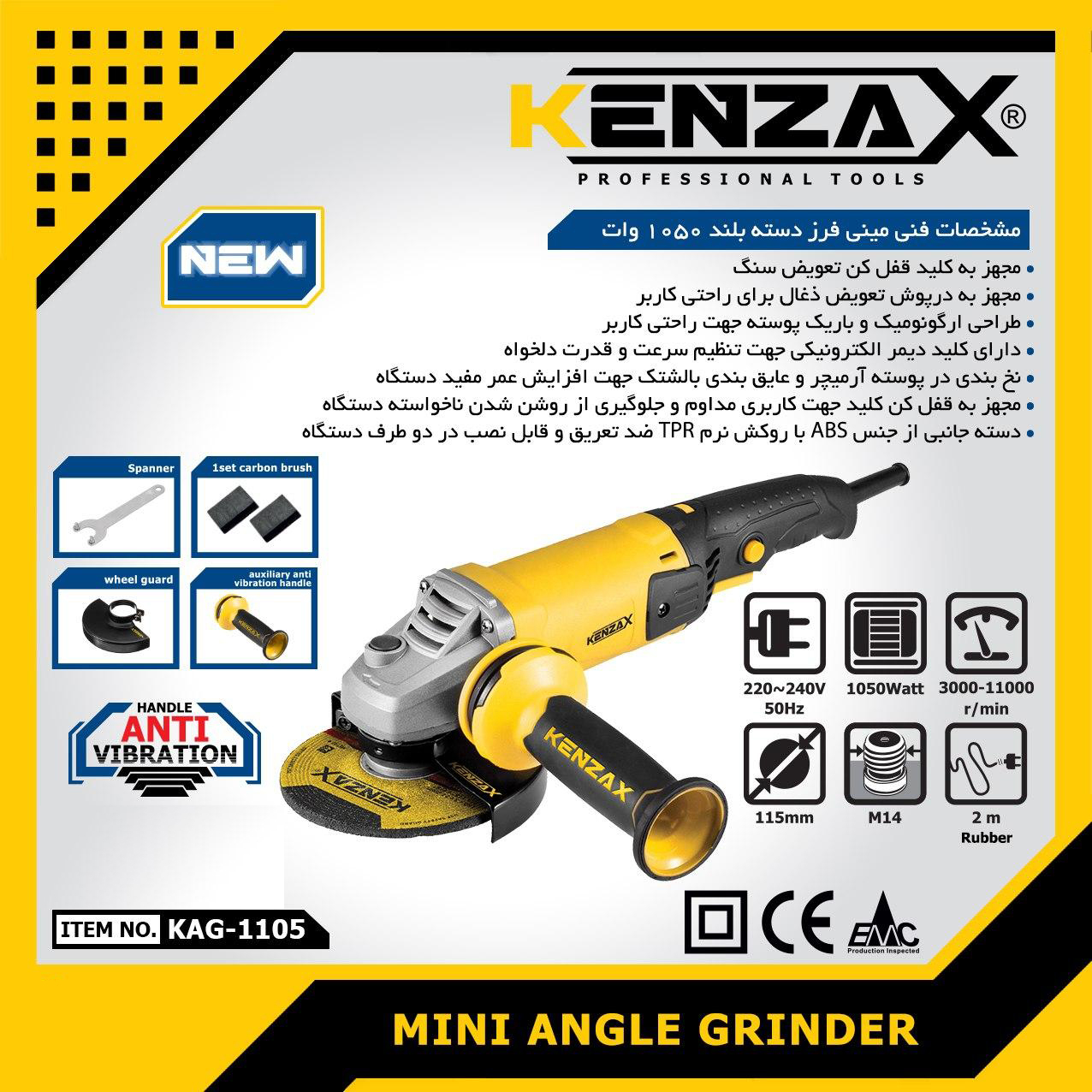 مینی فرز کنزاکس مدل KAG-1105