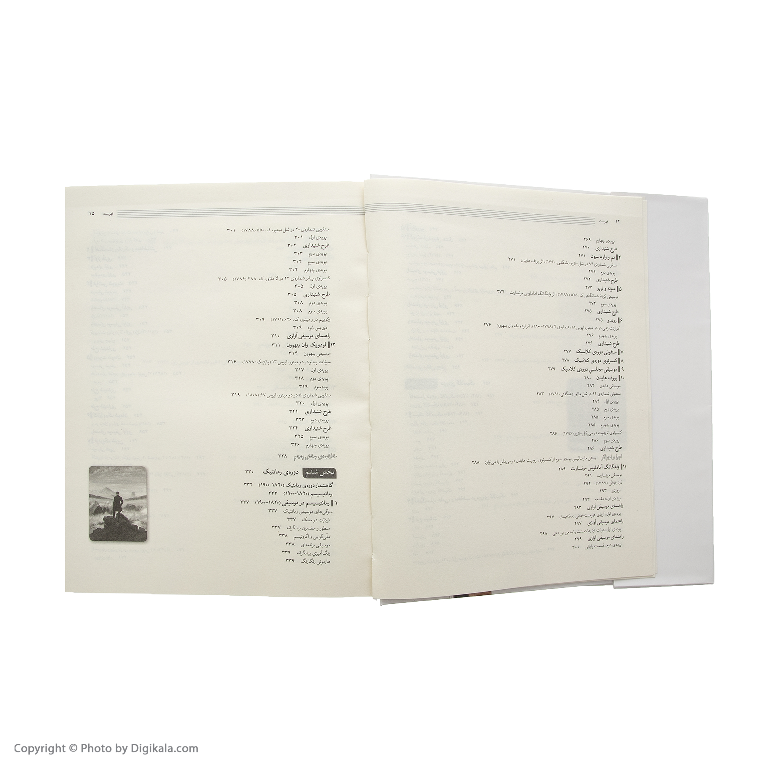 کتاب درک و دریافت موسیقی اثر راجر کیمی ین نشر چشمه