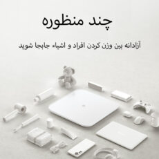 ترازو هوشمند میجیا مدل S200