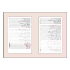 کتاب سواد فرهنگی و ترویج خواندن در عمل اثر زهره قایینی انتشارات موسسه پژوهشی تاریخ ادبیات کودکان