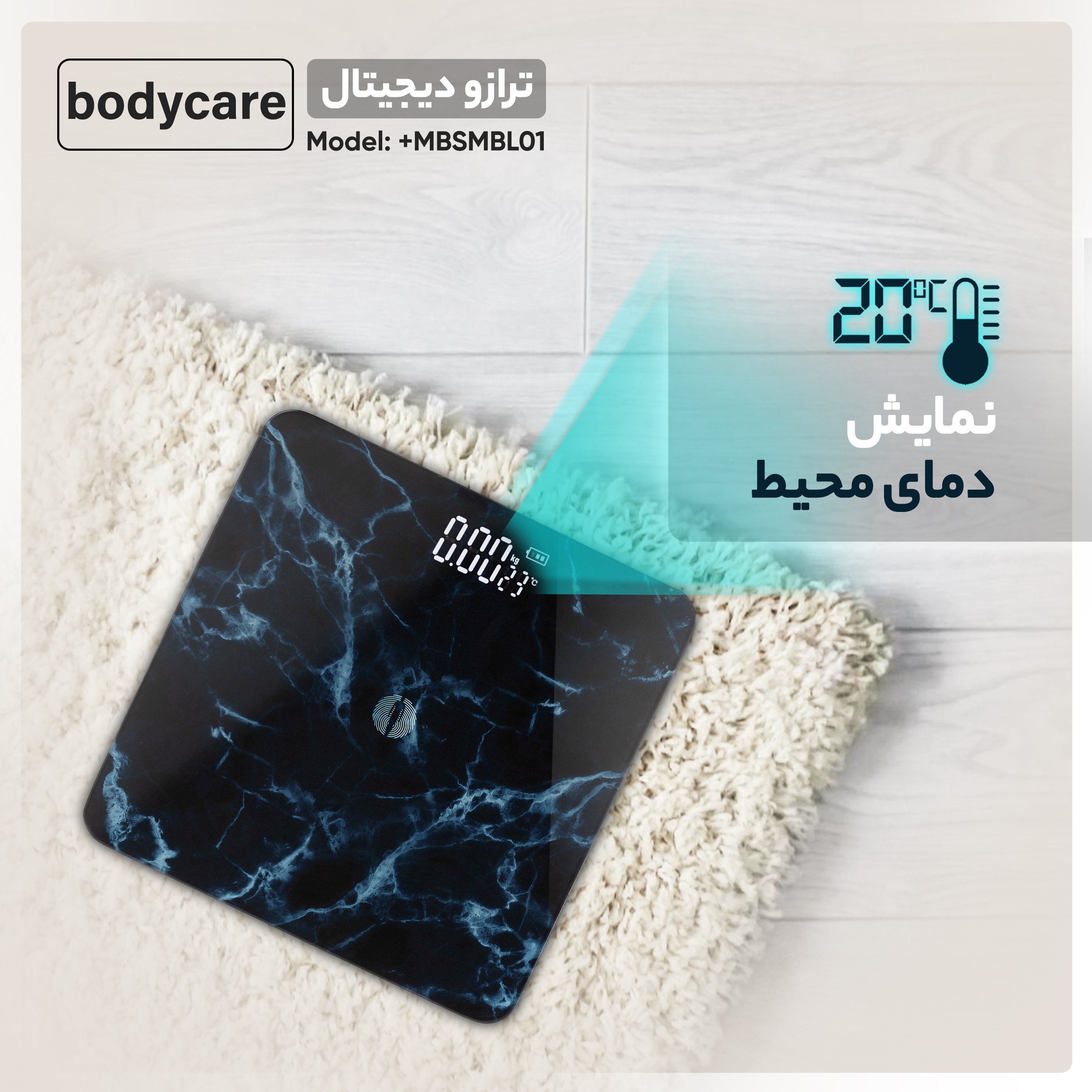 ترازو دیجیتال بادی کر مدل MBSMBL01+