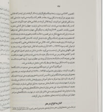 کتاب سرچشمه های فرم معماری اثر مارک گلرنتر انتشارات گیلگمش