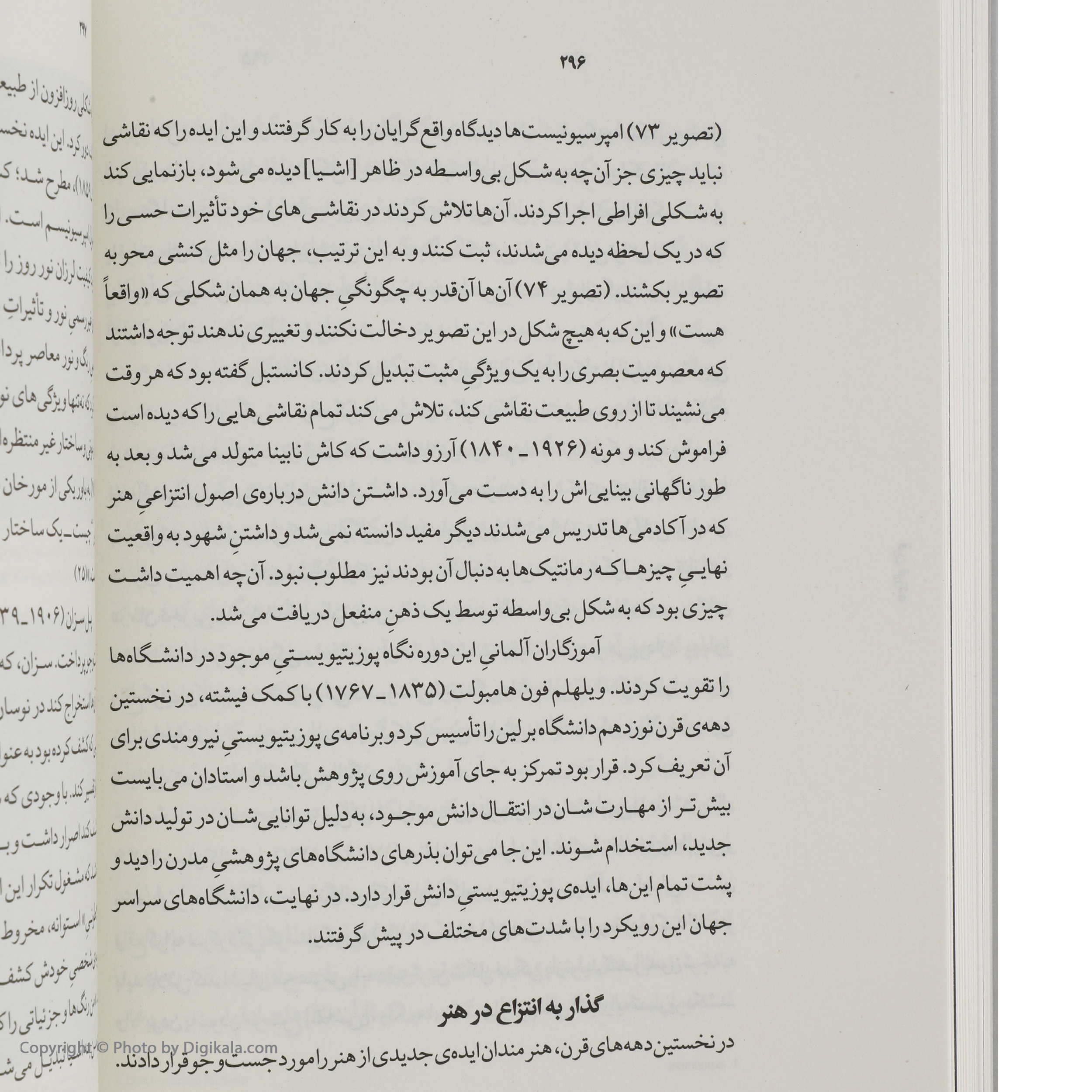 کتاب سرچشمه های فرم معماری اثر مارک گلرنتر انتشارات گیلگمش