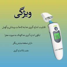 تب سنج دیجیتال کالسیکون مدل 1030