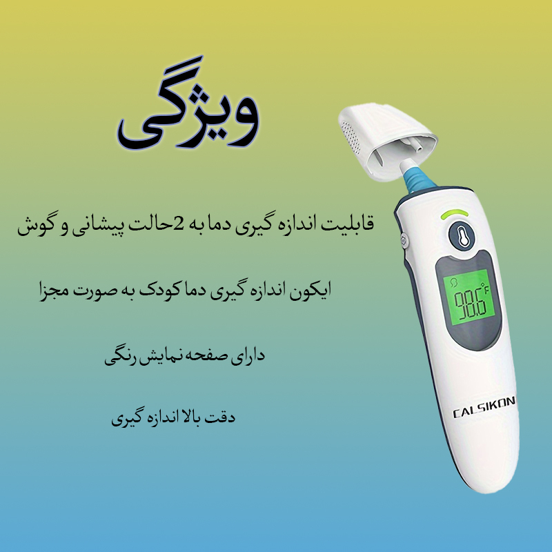 تب سنج دیجیتال کالسیکون مدل 1030