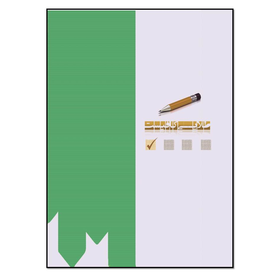 کتاب Introduction to Machine Learning, Third Edition اثر Ethem Alpaydin & Francis Bach انتشارات مؤلفین طلایی