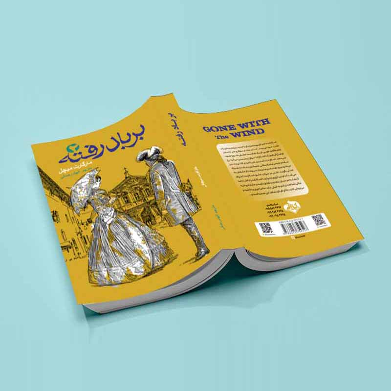 کتاب برباد رفته اثر مارگارت میچل انتشارات آسمان علم 3 جلدی