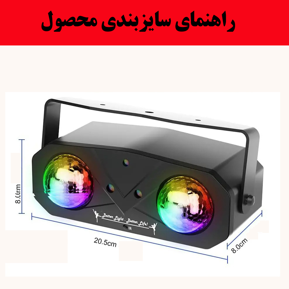 رقص نور لیزری کد2030