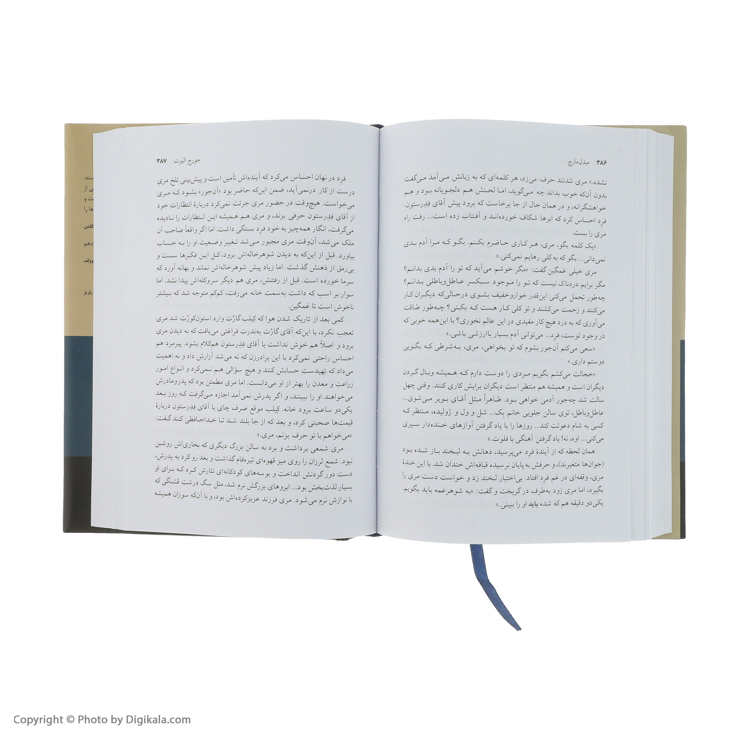 کتاب میدل مارچ اثر جورج الیوت نشر نی مجموعه 2 جلدی